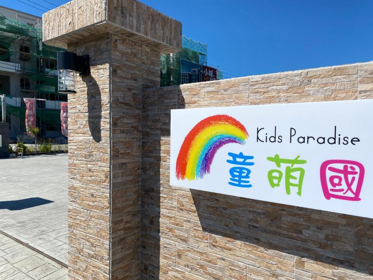 Kids Paradise Wujie Esterno foto